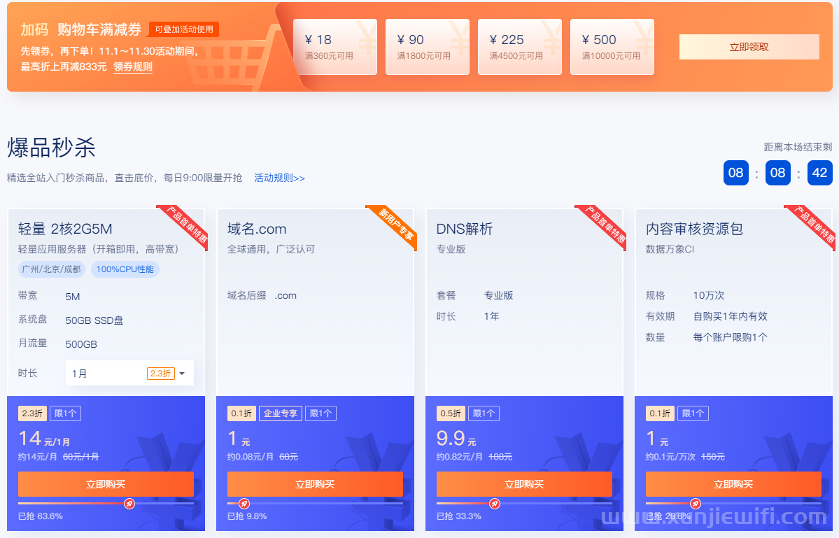 【腾讯云】领 11111元代金券大礼包,购后抽奖100%中奖